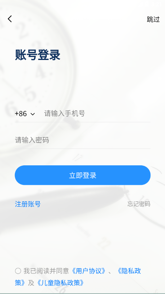 中国音协福建考区app官方下载图3: