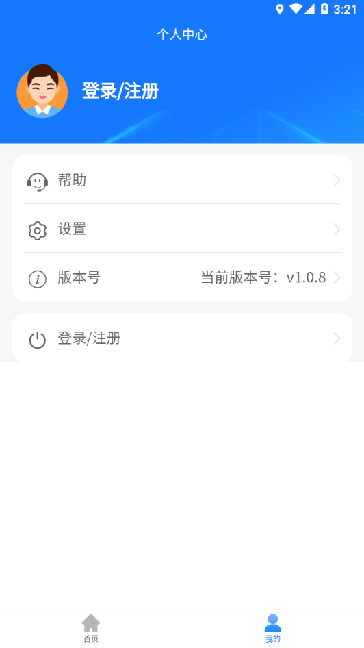 中国音协福建考区app官方下载图2:
