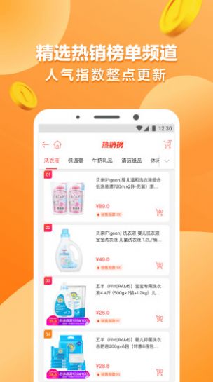 惠聊社交电商平台app安卓版图1: