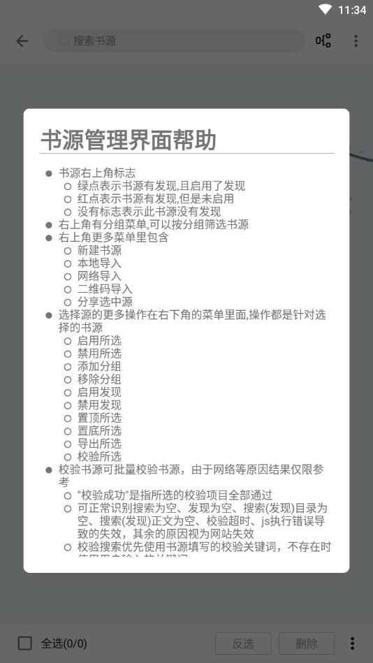 飞鱼阅读App官方最新版2022图3: