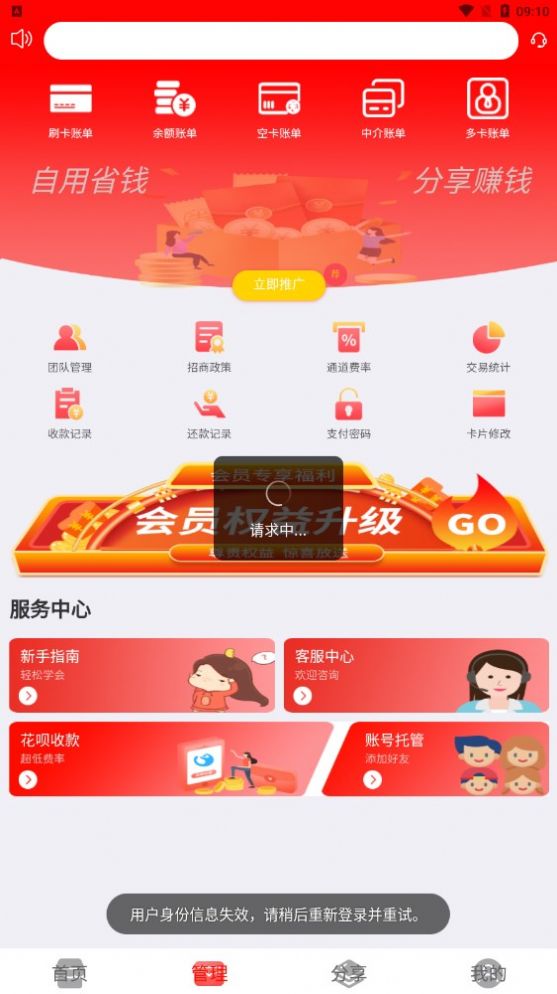 亿嘉生活兼职app官方最新版下载图1: