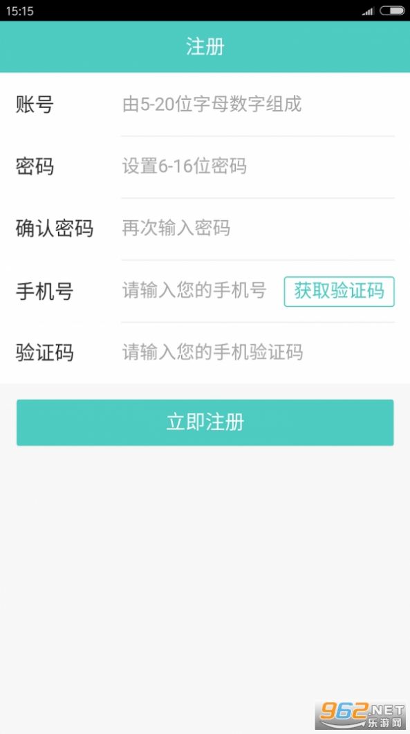 碳普惠平台app官方版截图1: