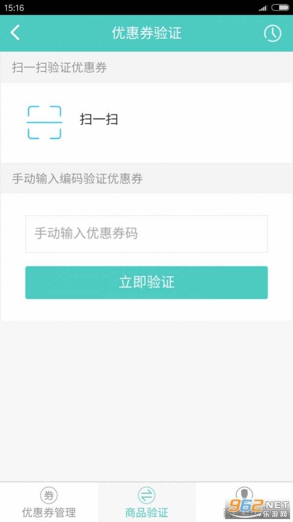 碳普惠平台app官方版截图2: