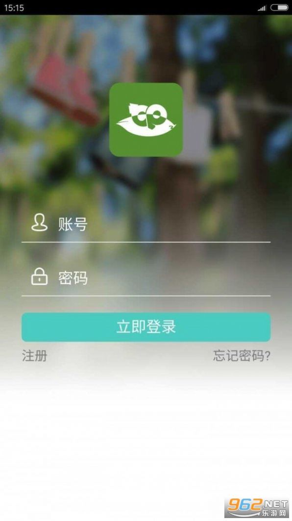 碳普惠平台app官方版截图3: