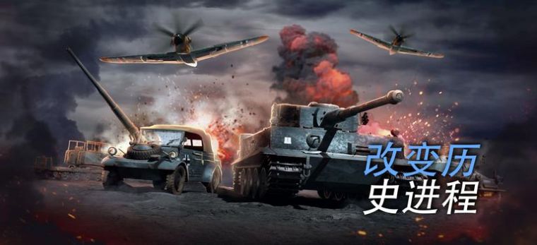 战争的召唤二战官方最新游戏下载图3:
