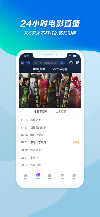 1905中国电影网app官方正版图2: