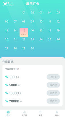 萌虎计步app官方版图片1