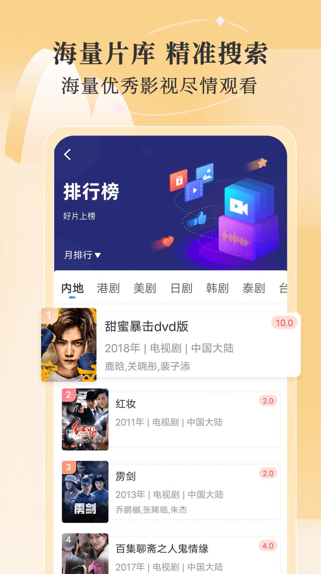 斑马视频苹果下载官方app最新版图3: