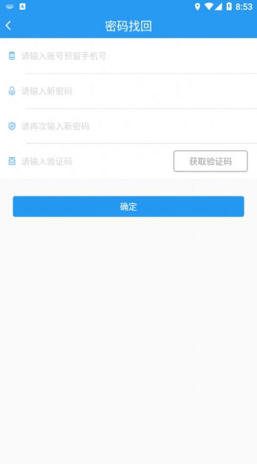 大爱e平台下载安卓最新版图1: