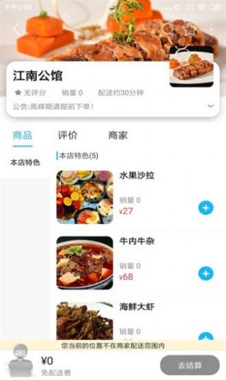掌联黔东南app最新版图1: