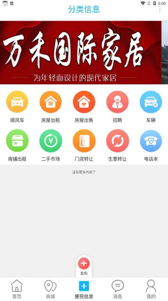 掌联黔东南app最新版图4: