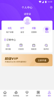 小象日记优惠商城app官方版截图3: