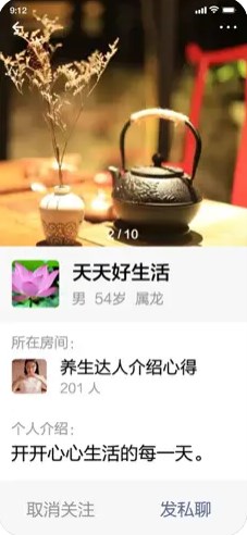 小福源社区交友app官方版图1: