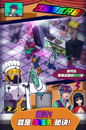 大家饿餐厅下载九游版中文最新版图片1
