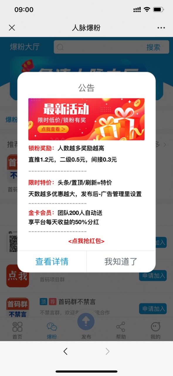 火推头条分红app官方下载图3: