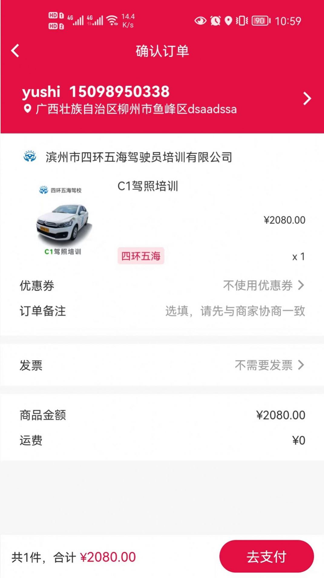 e键行汽车服务app官方下载图片1
