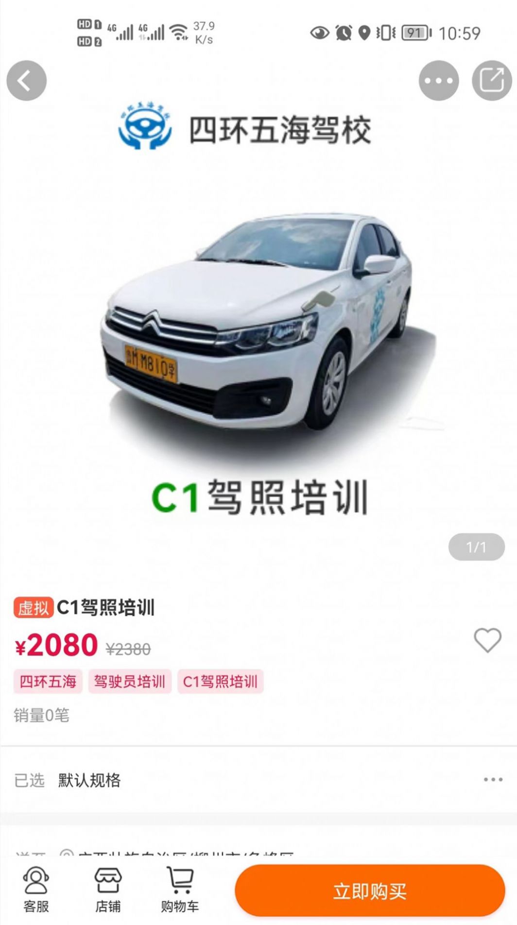 e键行汽车服务app官方下载图2: