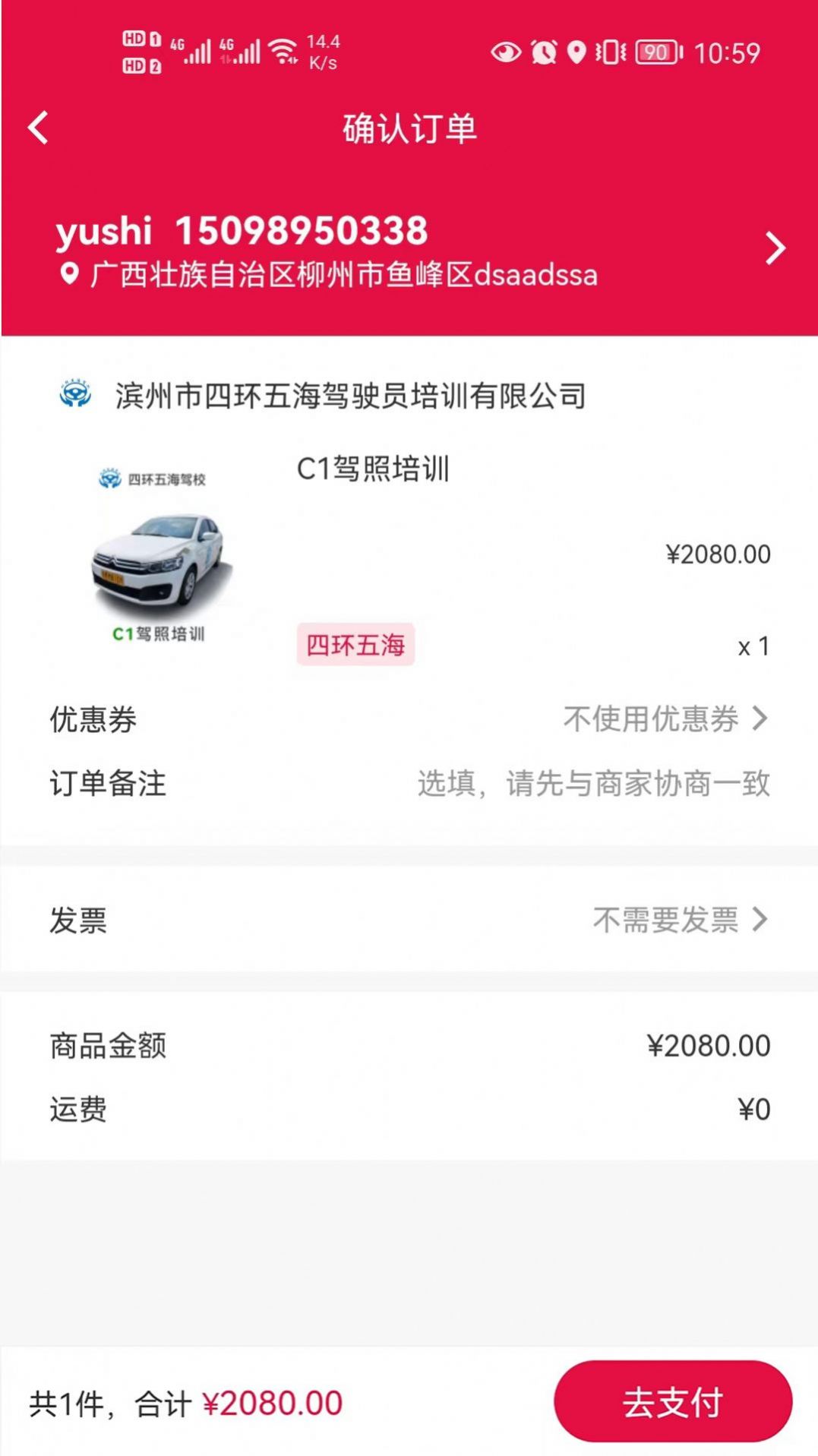e键行汽车服务app官方下载图3:
