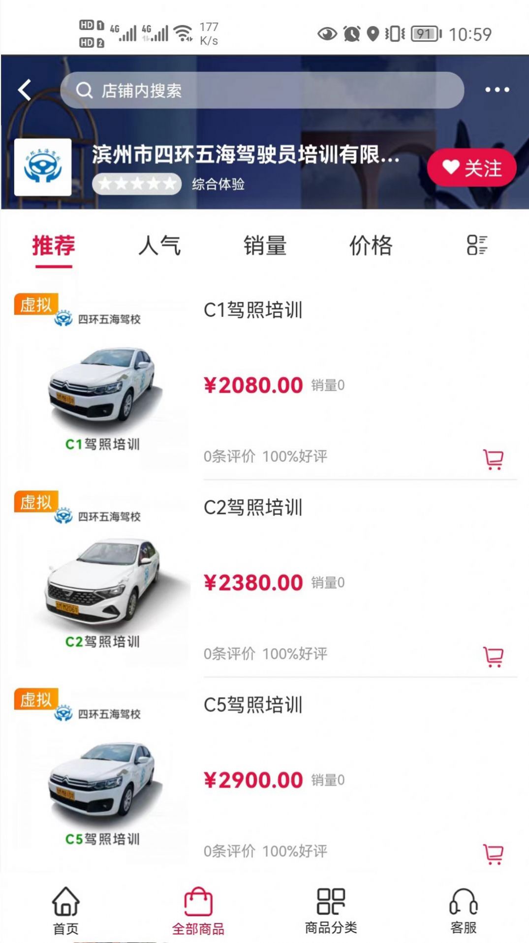 e键行汽车服务app官方下载图4: