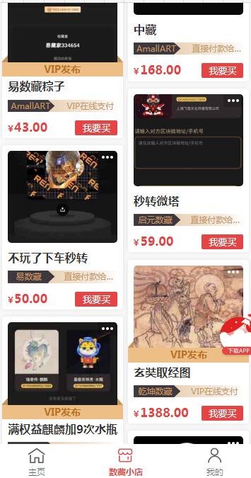 今日数藏交易app官方版图1: