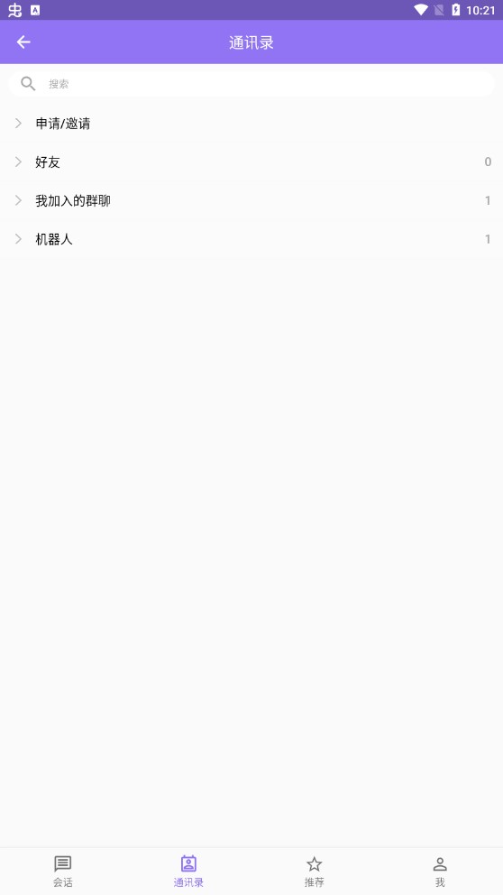 云湖社交app最新版图片1