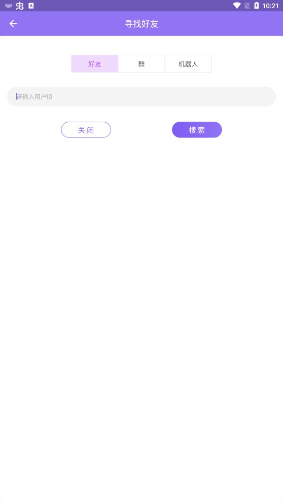 云湖社交app最新版图1:
