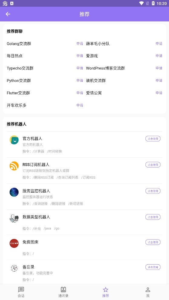 云湖社交app最新版截图4: