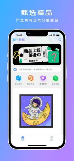 道一数藏平台app官方版图片1