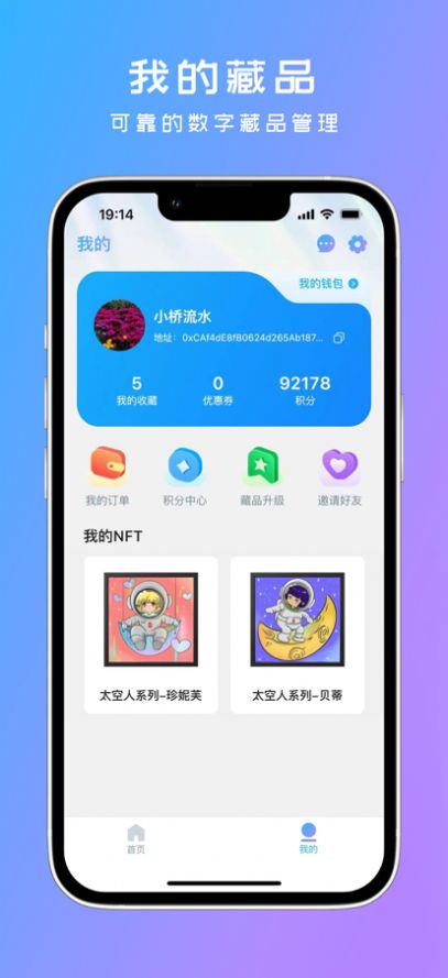 道一数藏平台app官方版图2: