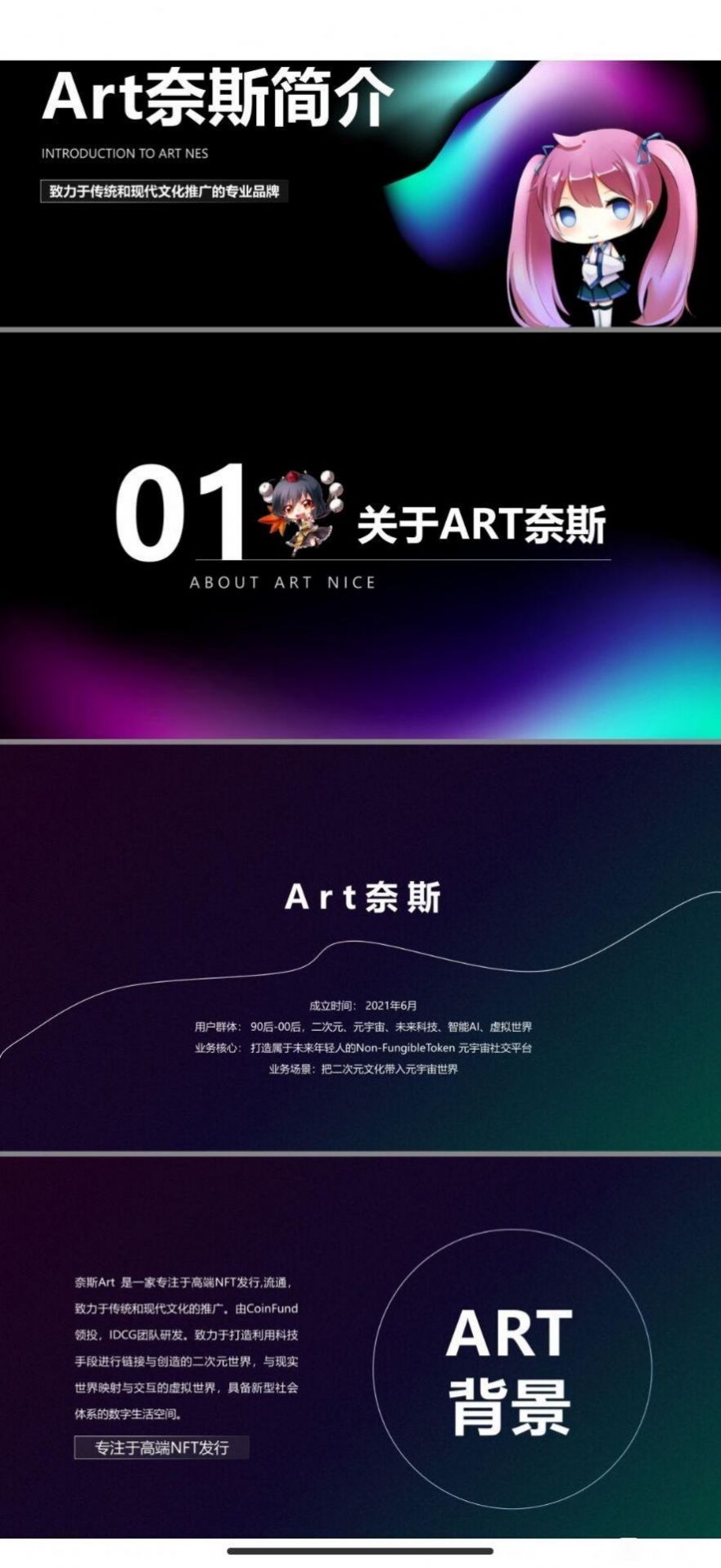 nice数字藏品app官方版图3: