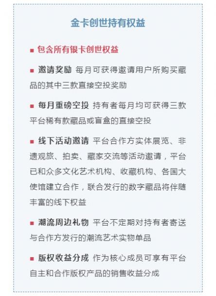 千方元创数字藏品app官方图3: