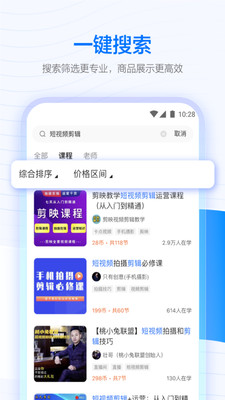 学浪app下载安卓官方版2022图4: