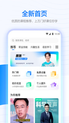 学浪app下载安卓官方版2022图1: