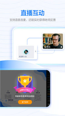学浪app下载安卓官方版图3