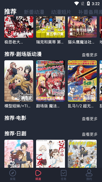 横风动漫app下载安卓官网新版图1: