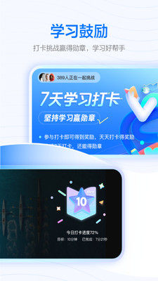 学浪app下载安卓官方版图2