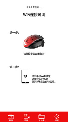 AI Helmet智能头盔APP手机版图2: