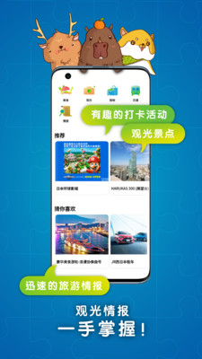 Travel Contents旅游控app官方版4