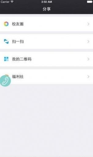 2022鑫考云校园app下载最新版本截图3: