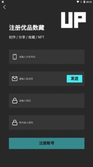 优品数藏官方app最新版图片1
