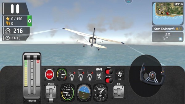模拟飞行驾驶游戏中文手机版2022图片1