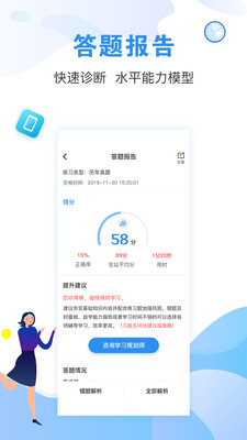 建造师题库通app下载2022最新版2