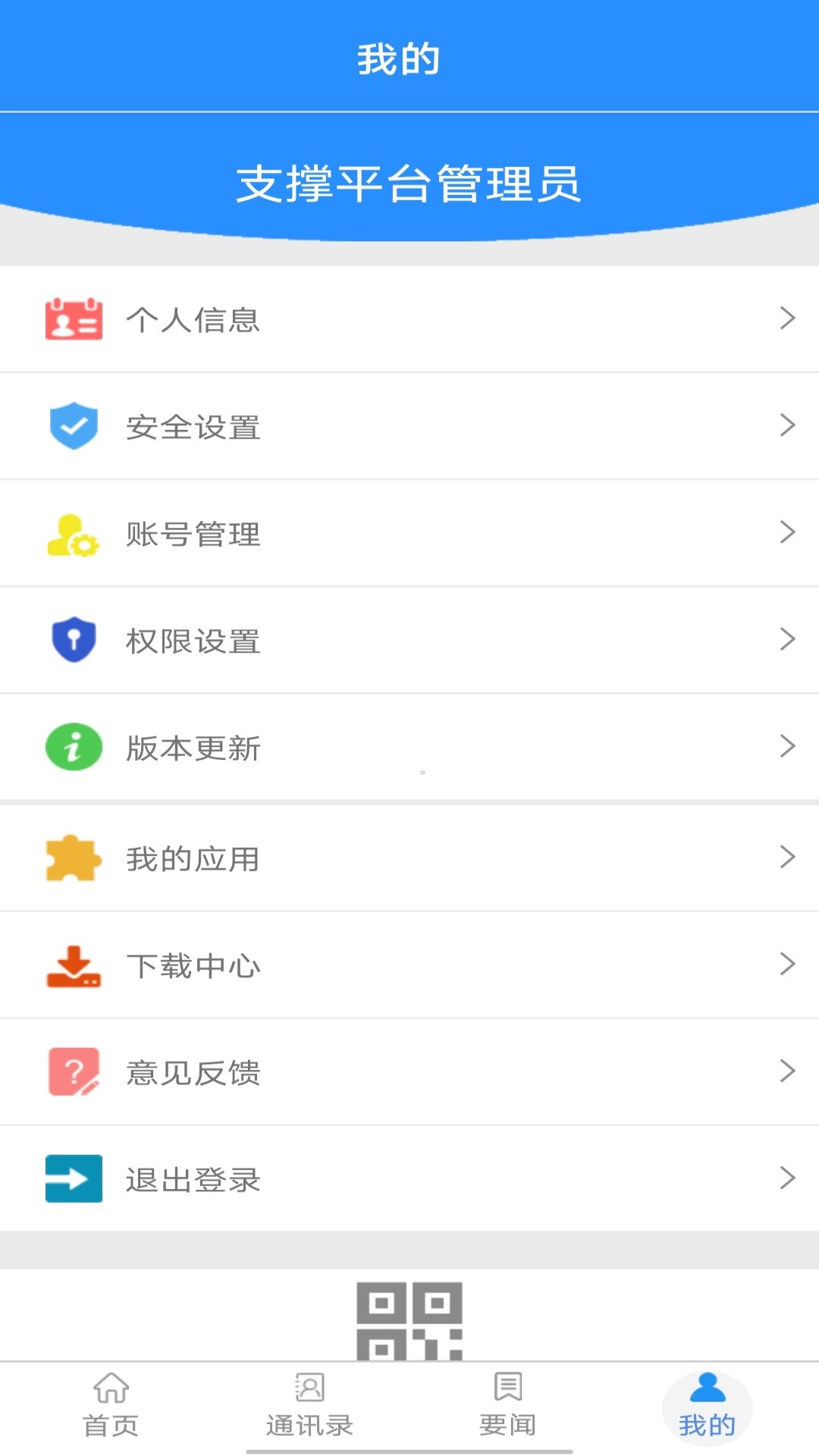 智慧灌南App下载官方最新版图4: