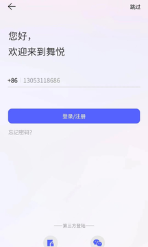 舞悦广场舞管理app官方版图3: