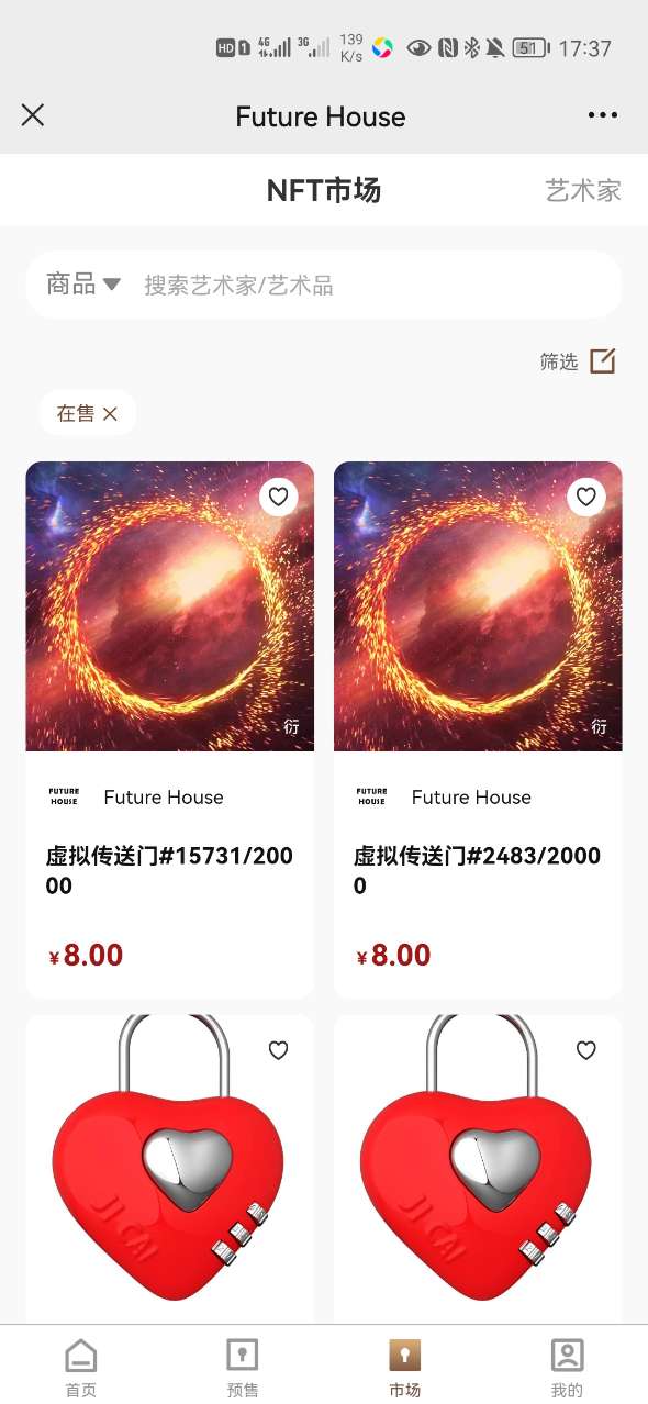 future house数字藏品app官方版图3:
