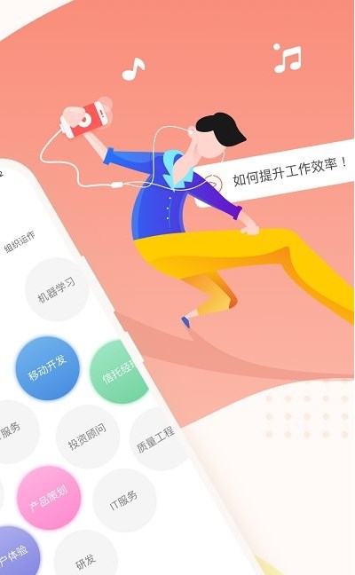 知鸟培训平台app平安下载安装最新版2022图1: