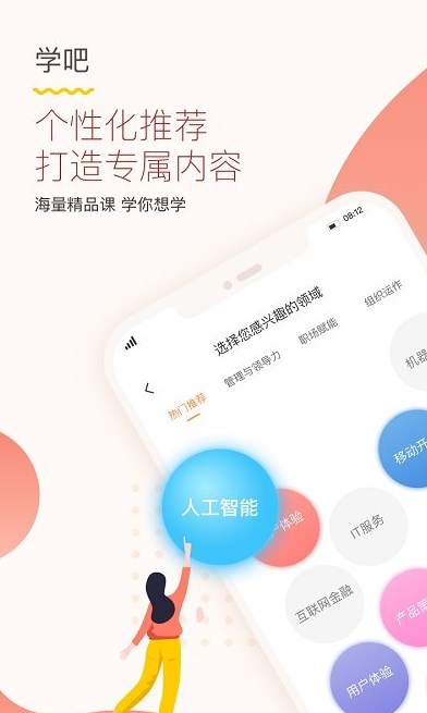 知鸟培训平台app平安下载安装最新版2022截图4: