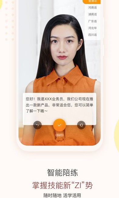 知鸟培训平台app平安下载安装最新版2022图2:
