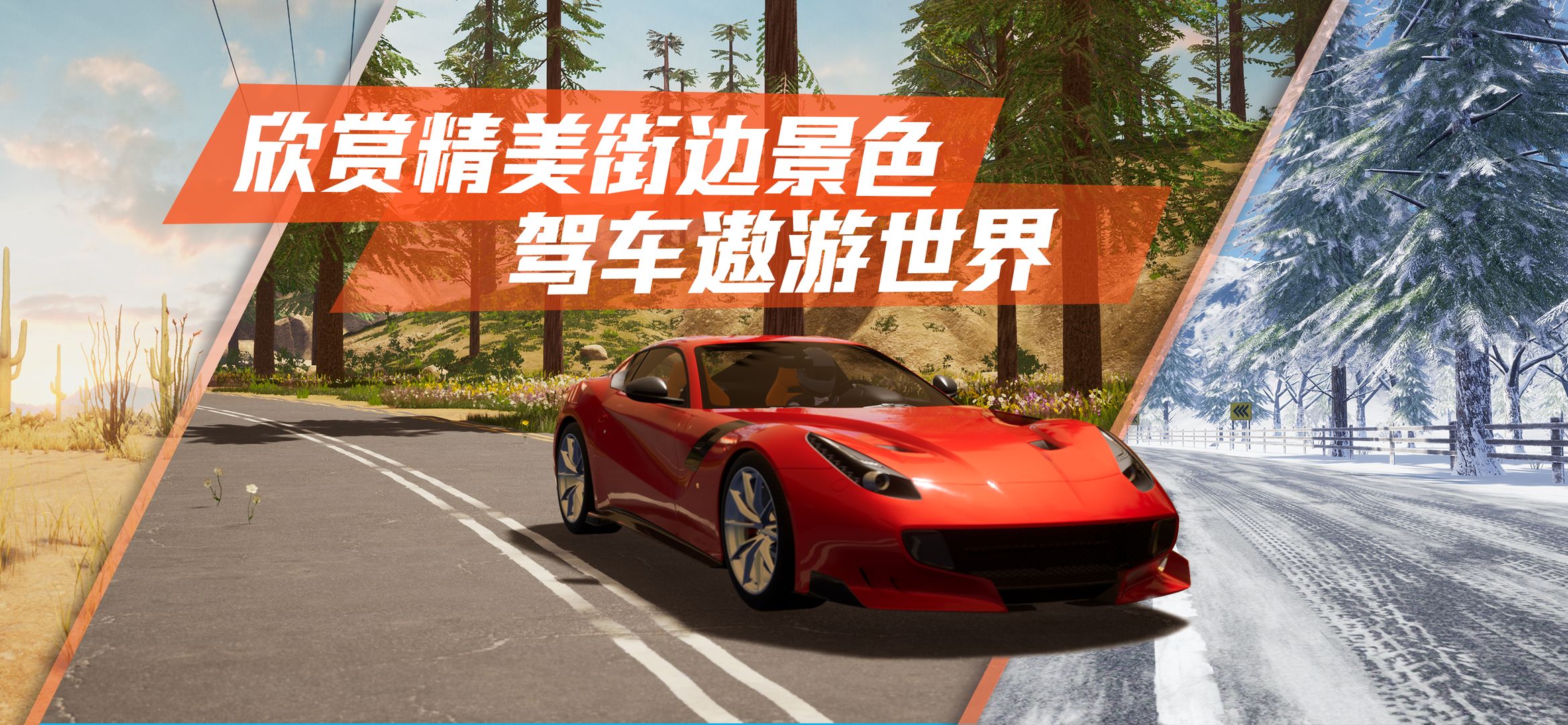 真实公路汽车2赛车模拟驾驶游戏最新版图3: