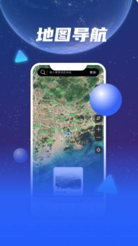 Earth卫星地图导航app图2